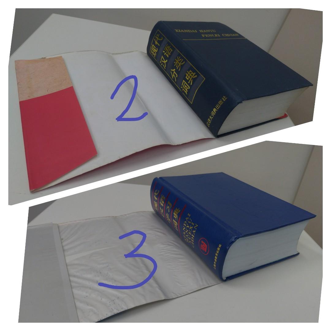 现代汉语搭配词典(汉语大词典出版社)｜語学・辞書・学習参考書