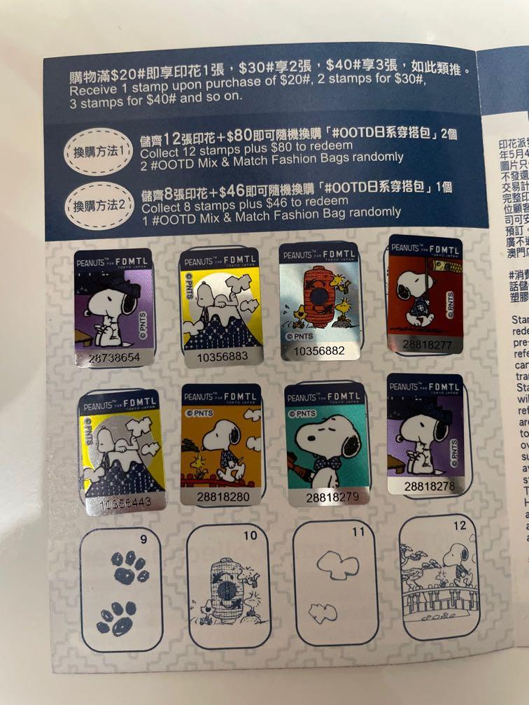 711 印花 PEANUTS X FDMTL, 興趣及遊戲, 收藏品及紀念品, 郵票及印刷品 Carousell