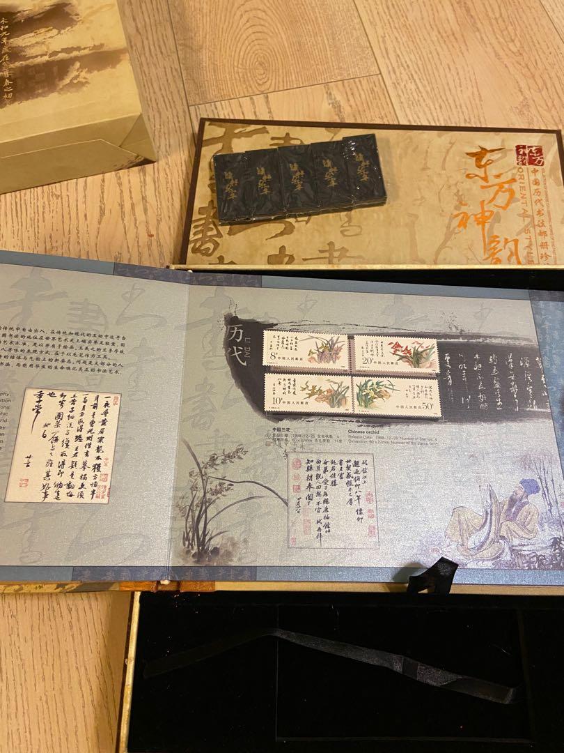 中國歷代書法郵冊珍藏送墨硯, 興趣及遊戲, 收藏品及紀念品, 郵票及