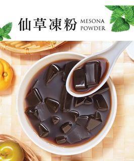⚠️盈發 仙草凍粉⚠️9月17號星期日5pm截單‼️