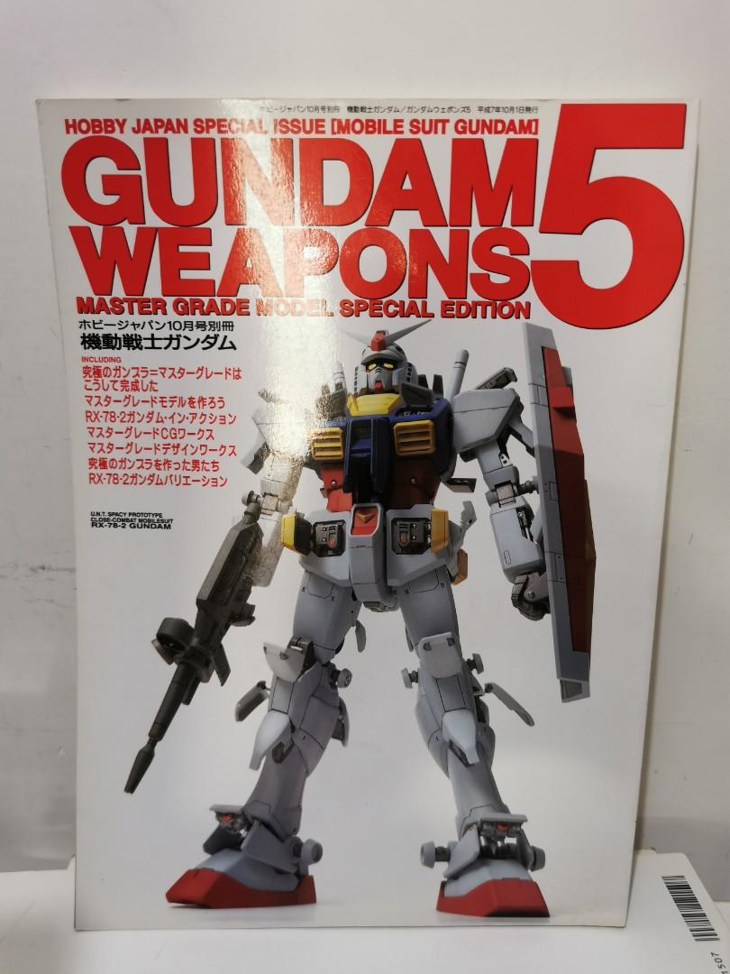 本】HOBBY JAPAN 別冊 「MOBILE SUIT GUNDAM ZZ」