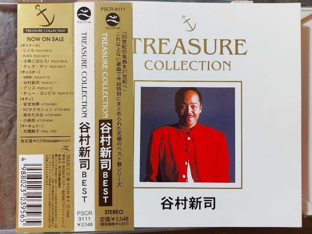 CD】谷村新司/シングルB面コレクション - CD