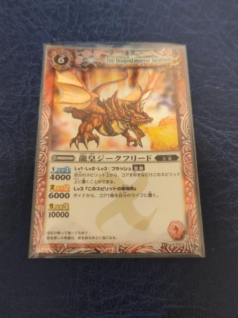 Battle Spirits 龍皇齊格弗烈多, 興趣及遊戲, 玩具& 遊戲類- Carousell Battle Spirits 龍皇齊格弗烈多, 興趣及遊戲, 玩具& 遊戲類- Carousell