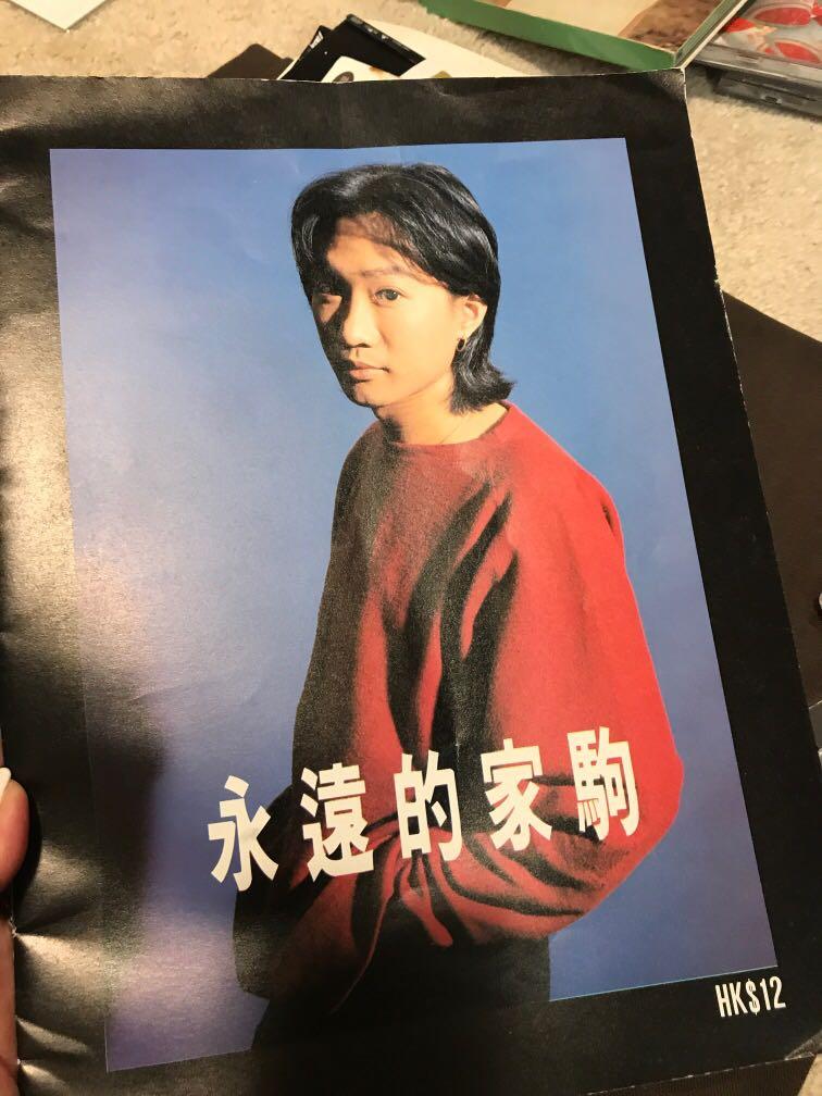 香港 BEYOND \