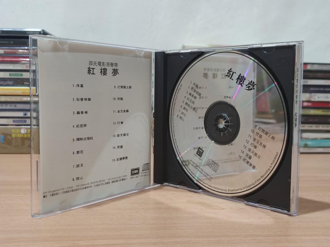 CD) 红楼梦邵氏电影原声带, Hobbies & Toys, Music & Media, CDs