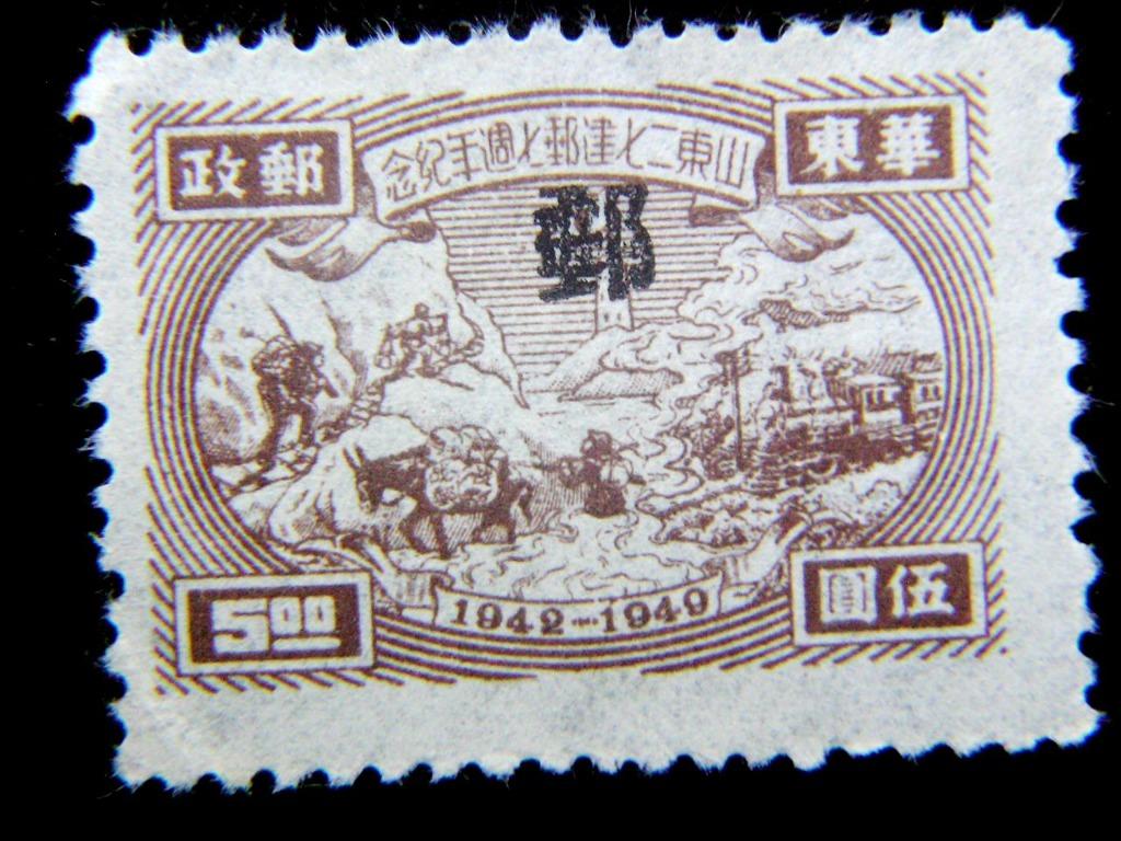 China (liberated area)-1949年中國解放區華東人民郵政山東二七建郵七 