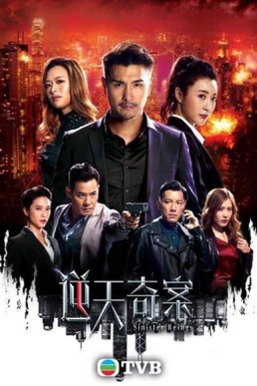 Tv Series Justice Bao The First Year Watch Online Hong Kong Dramas