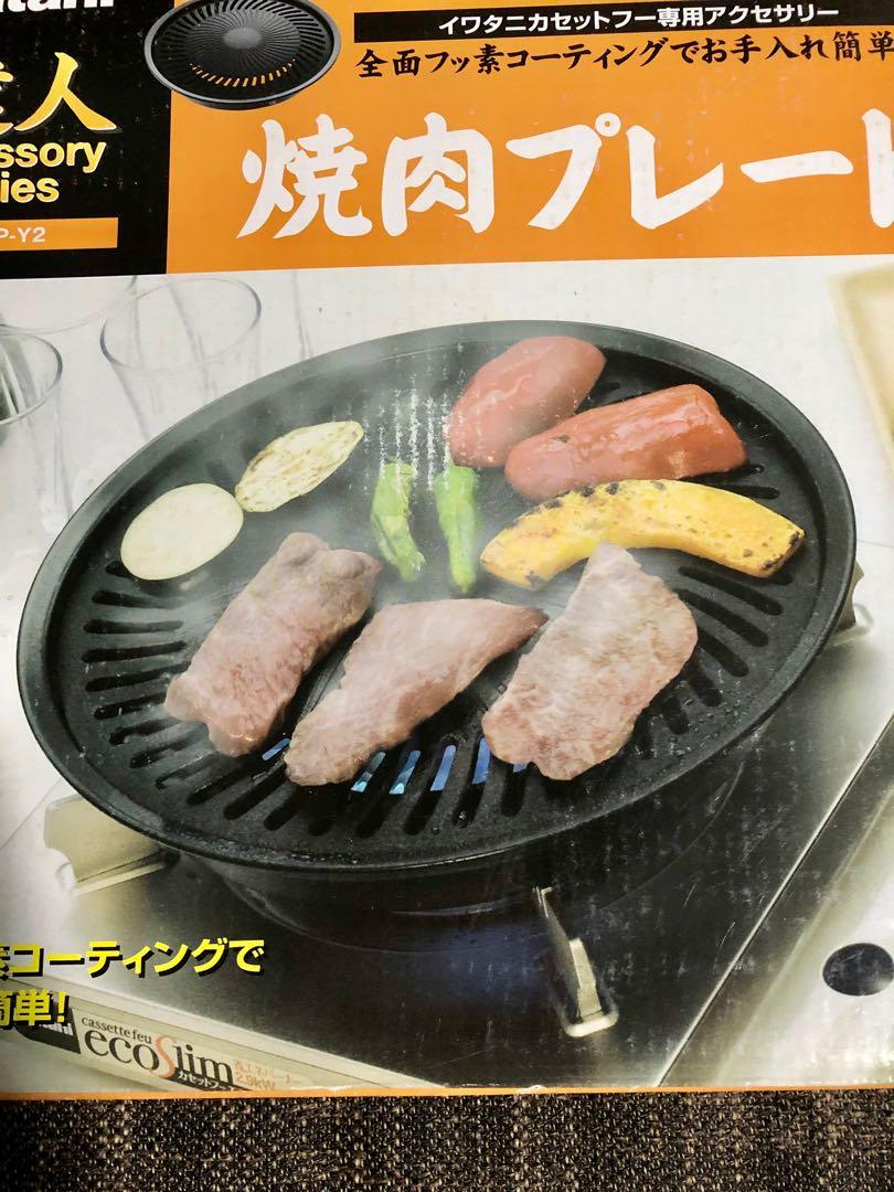 Korean BBQ hot plate, Furniture & Home Living, Kitchenware & Tableware