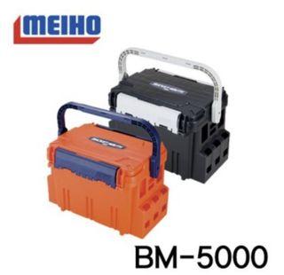 Meiho BM5000 Bucket Mouth Tackle Box GCFS TACKLE