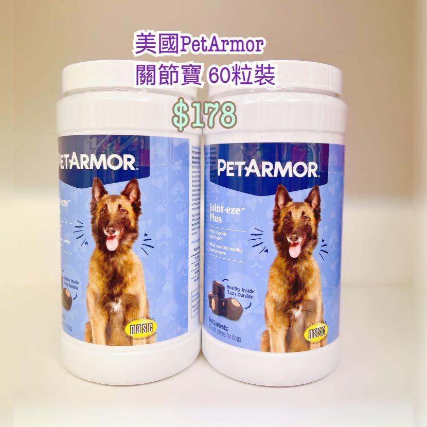 Petarmor joint eze plus top