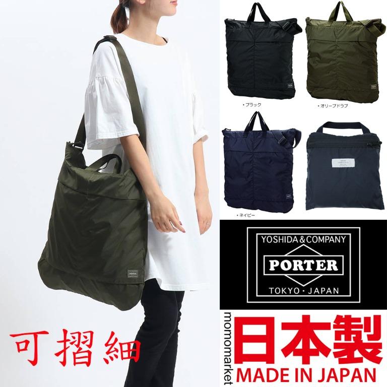 日本製porter shoulder bag 斜孭袋斜咩袋斜揹袋2way 兩用tote bag 手袋