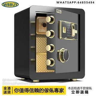 (Wbbuy)全鋼保險櫃 小型夾萬 防盜機械密碼指紋保險箱 保管櫃 保險櫃 Safe box 包送貨