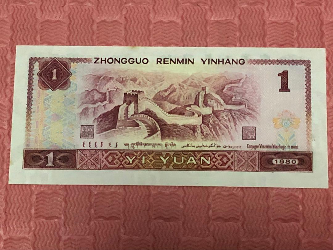 1980年中國人民銀行壹圓人民幣趣味幣，上下飄移, 興趣及遊戲, 收藏品及 