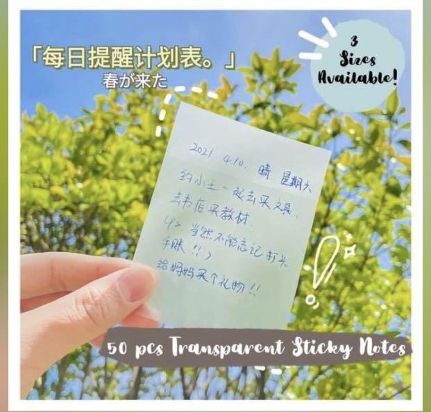 50pcs Translucent Post it Notes (Category: Stationery & School Supplies) located in Singapore. Submitted by tatarataaaa (Listing ID 1162595191, Image 2). Description: 7.7 x 5 cm [$1.15] 7.5 x 7.5cm [$1.45] 9.7 x 7cm [$1.75] Keep your books clean! Normal mail add $0.30 .