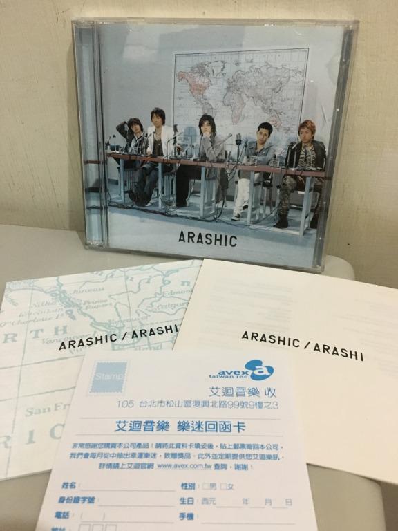 ＊絕版珍藏。台版＊ARASHI 嵐 ARASHIC CD+DVD 初回盤