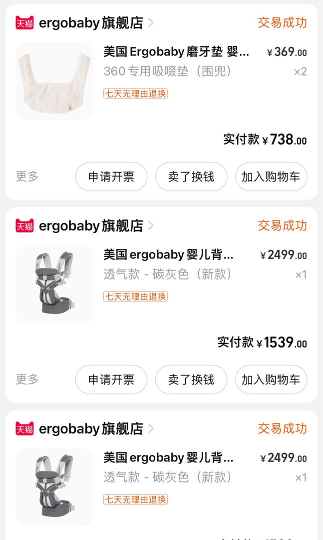 ergo omni 360 forward facing