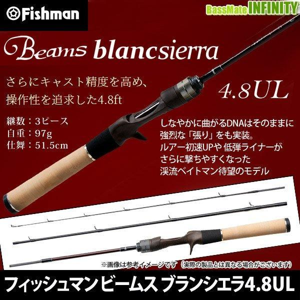 Fishman Beams Beams blancsierra 4.8UL, 運動產品, 釣魚- Carousell