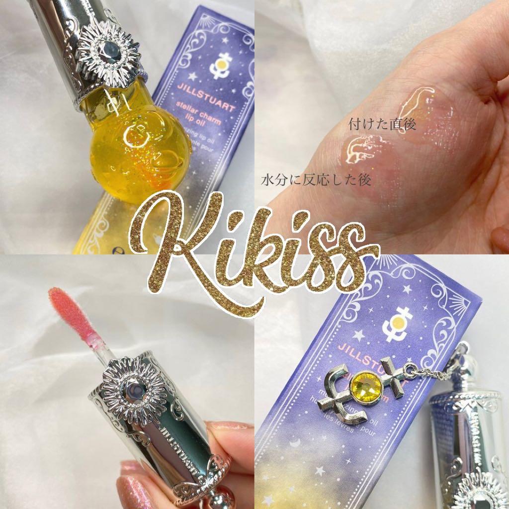 ジルスチュアート ステラーチャーム リップオイル 12色コンプリート