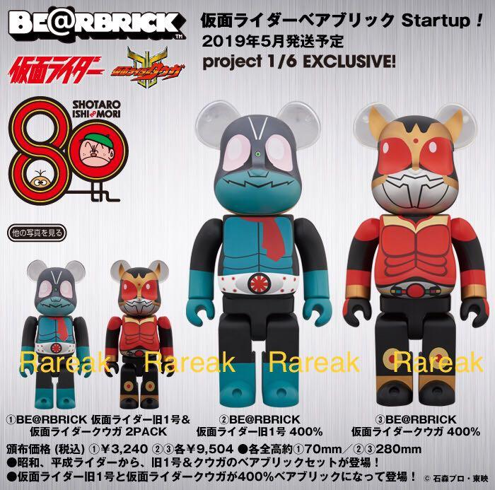 Medicom Bearbrick 2019 Kamen Masked Rider No.1 Type + Kuugu 100