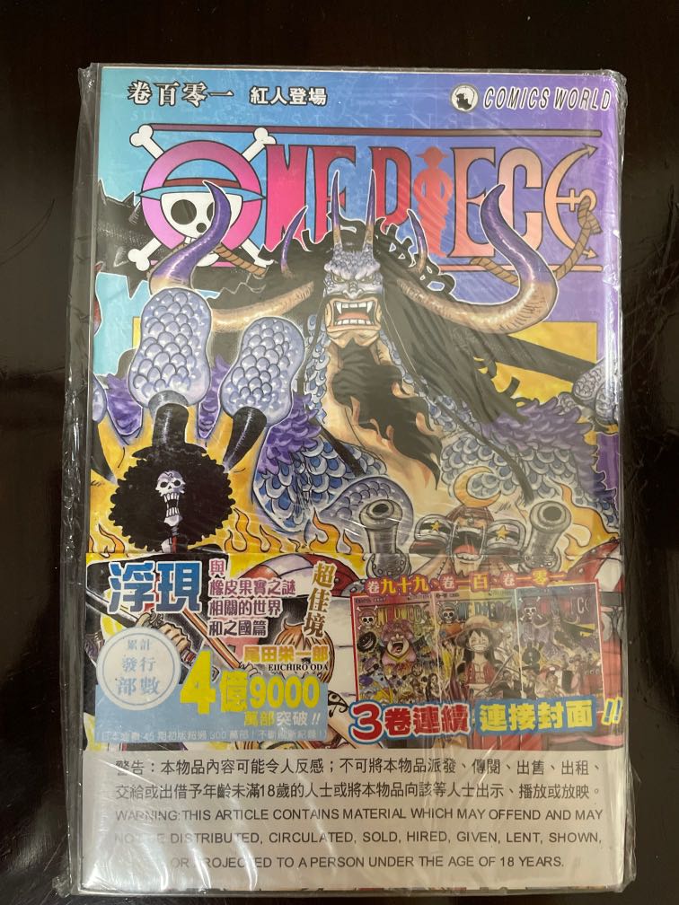 41 割引激安通販新作 One Piece 56巻 100巻 61巻以降は初版 少年漫画 本 音楽 ゲーム Sedeno Es