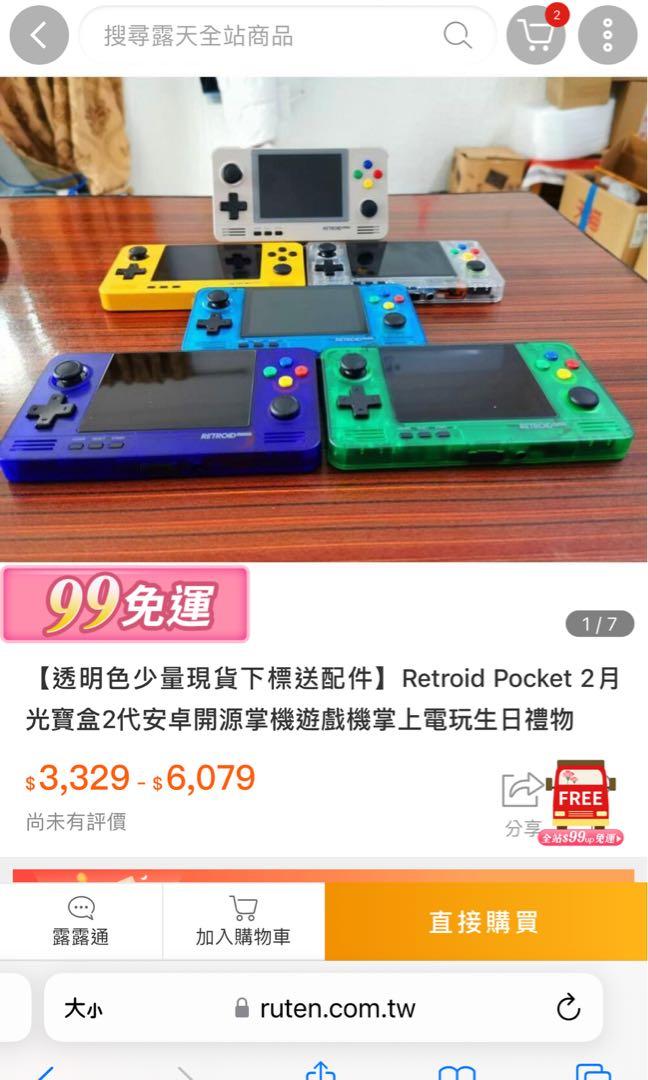 Retroid Pocket 2 當零件機, 電玩遊戲, 電玩周邊與設備, 遊戲週邊商品