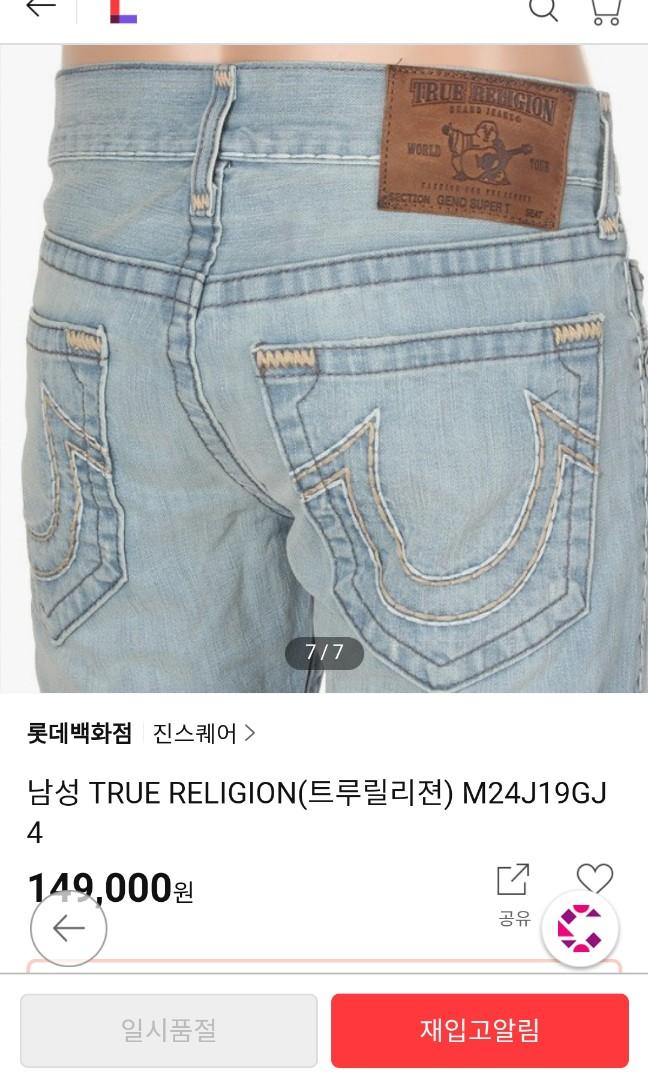 True Religion Ripped Size 29 Section 