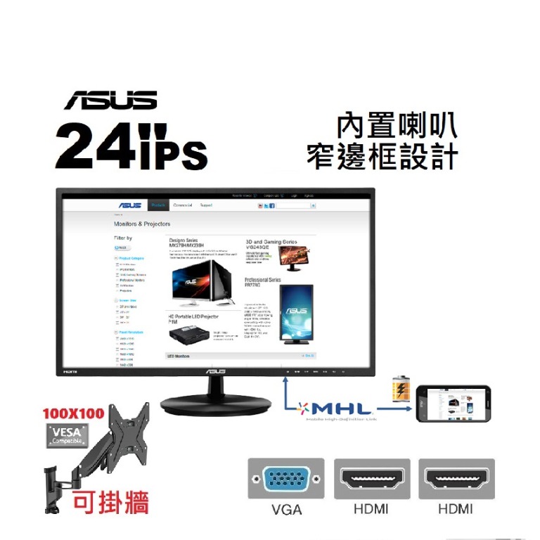 24 吋 ASUS VN248H LED mon VN248 內置喇叭 IPS 顯示器 monitor 螢幕, 電腦＆科技, 電腦周邊及配件