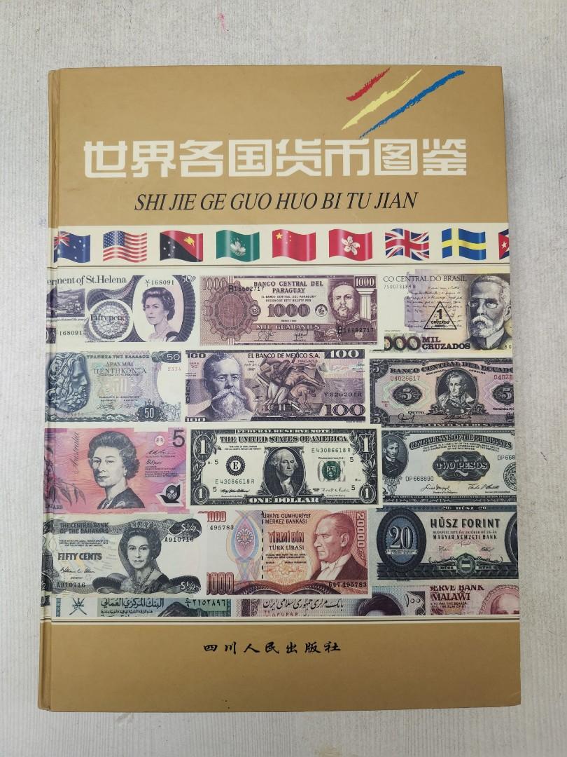 紙幣鈔票書［世界各國貨幣圖鑒］, 興趣及遊戲, 書本& 文具, 雜誌- Carousell