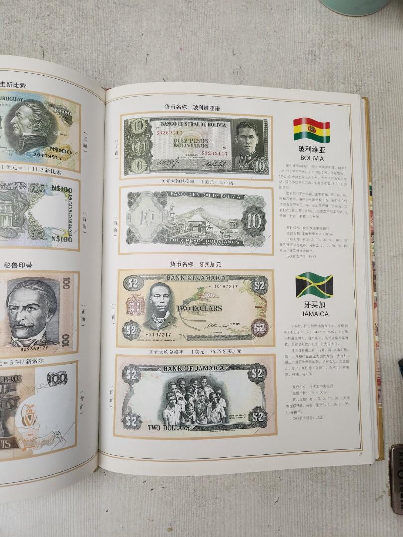 紙幣鈔票書［世界各國貨幣圖鑒］, 興趣及遊戲, 書本& 文具, 雜誌- Carousell