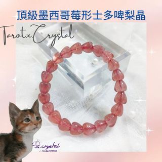 （分類：）位於 。 由 tarot.x.crystal 提交（商品編號 1162932187，圖片 1）。簡介： 。