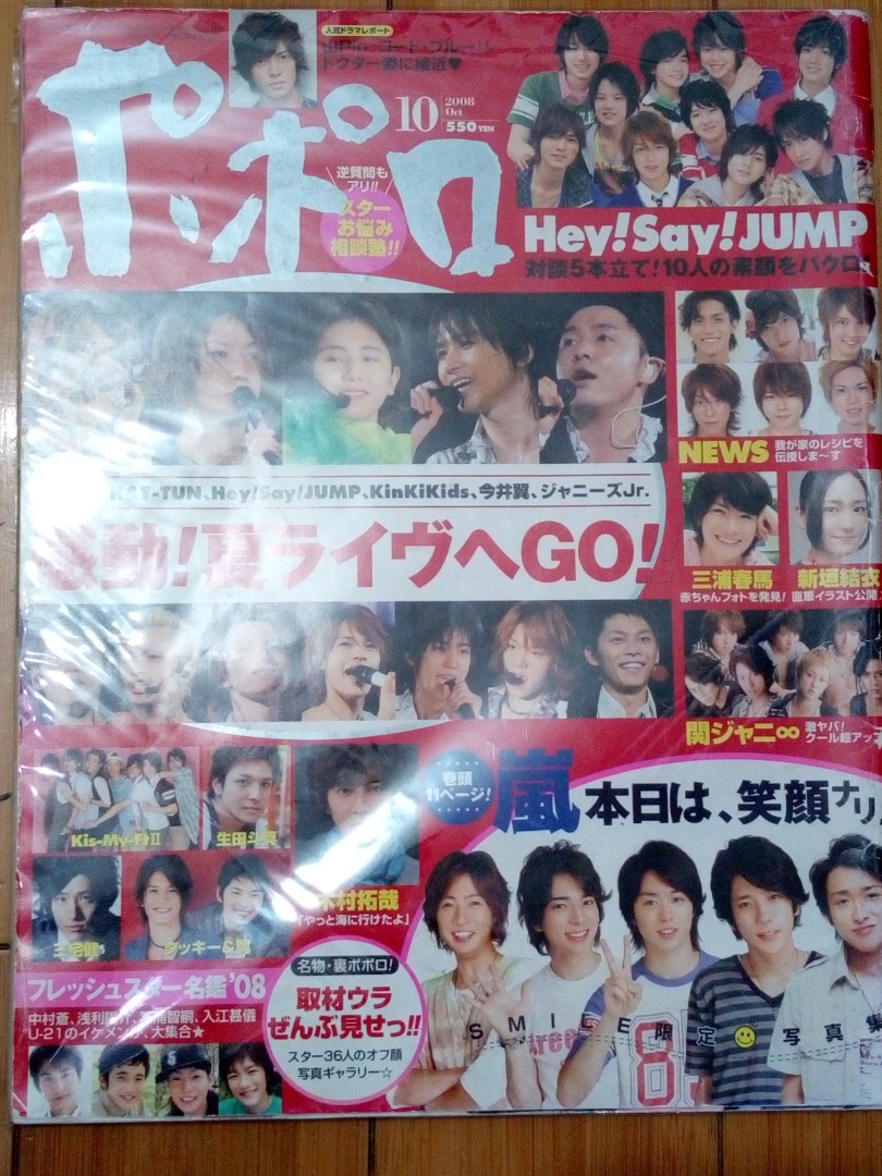 注文後の変更キャンセル返品 Kindai 07年 Hey Say 7 新垣結衣 Www Thewalldogs Com