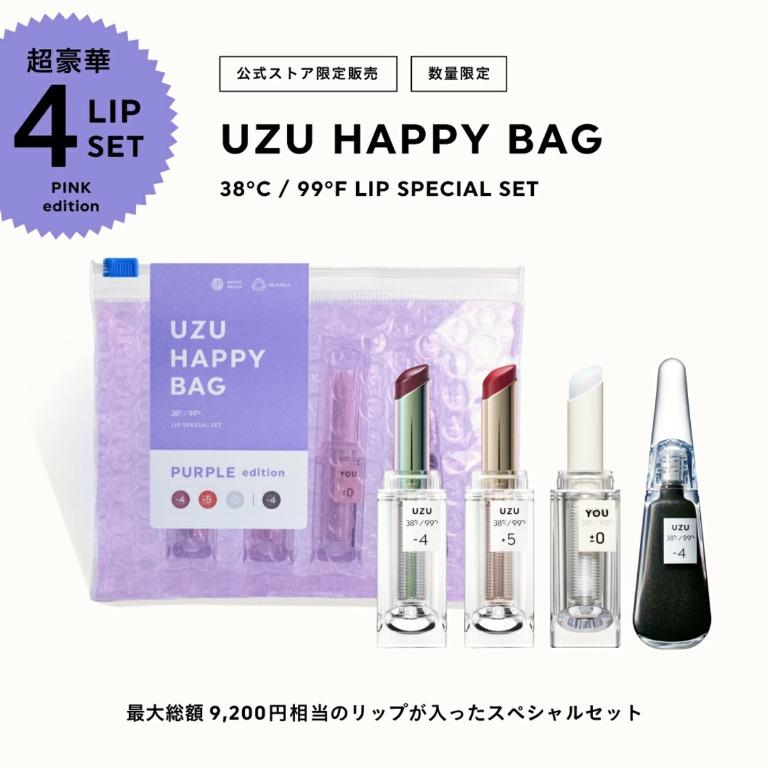 Limited Lucky Bag] UZU Happy Bag Lip Special Set PURPLE EDITION $218 Set of 4...