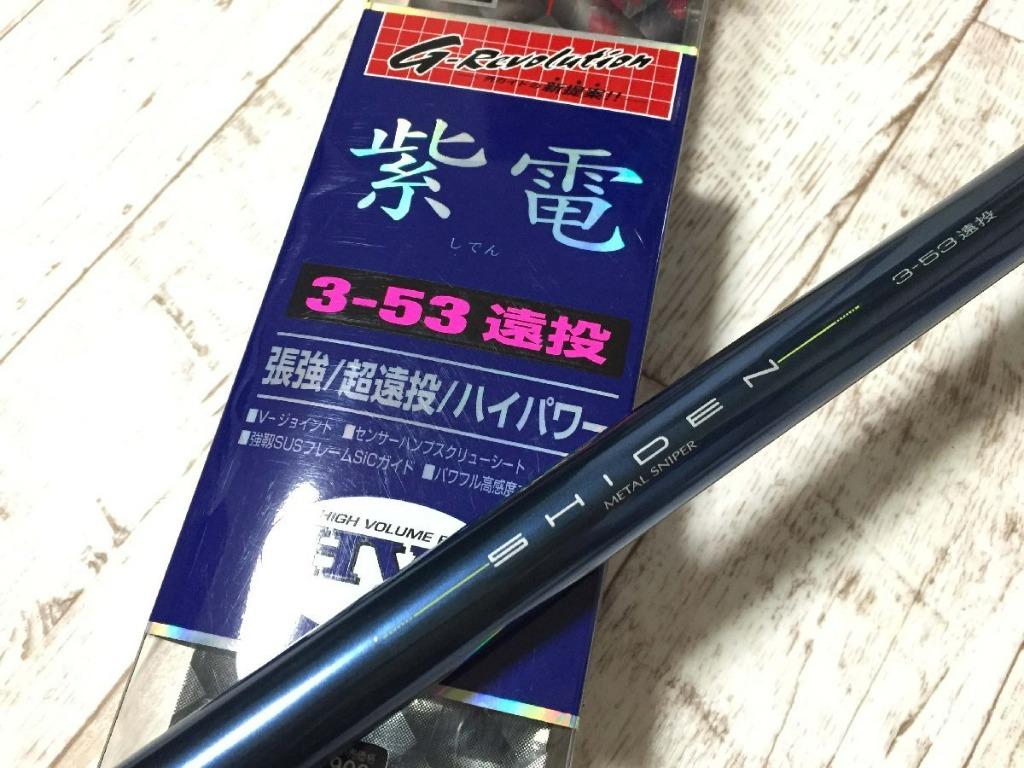 Daiwa 紫電SHIDEN 3-53 遠投釣魚竿, 運動產品, 釣魚- Carousell