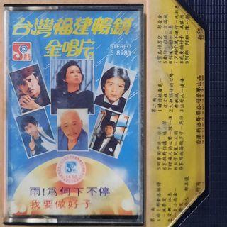 CHINESE CASSETTE ( Sealed ), Hobbies & Toys, Music & Media, CDs 