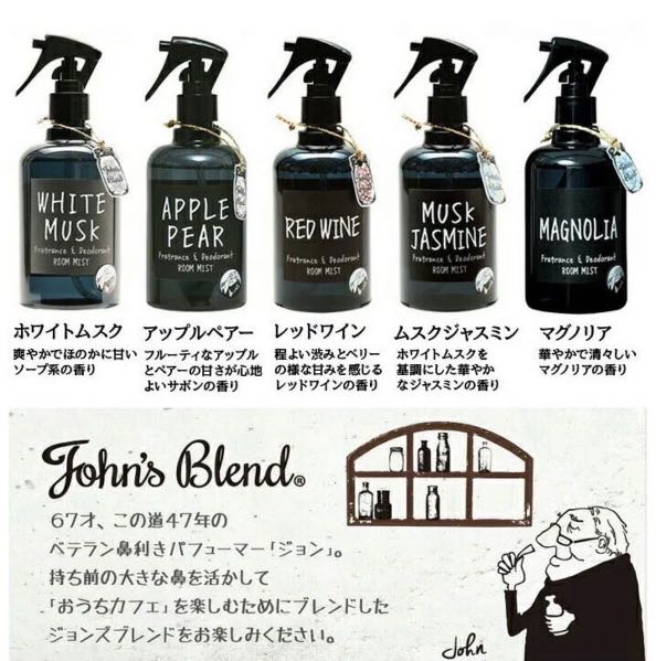 John's Blend 香氛除臭噴霧, 健康及營養食用品, 按摩紓緩用品- Carousell