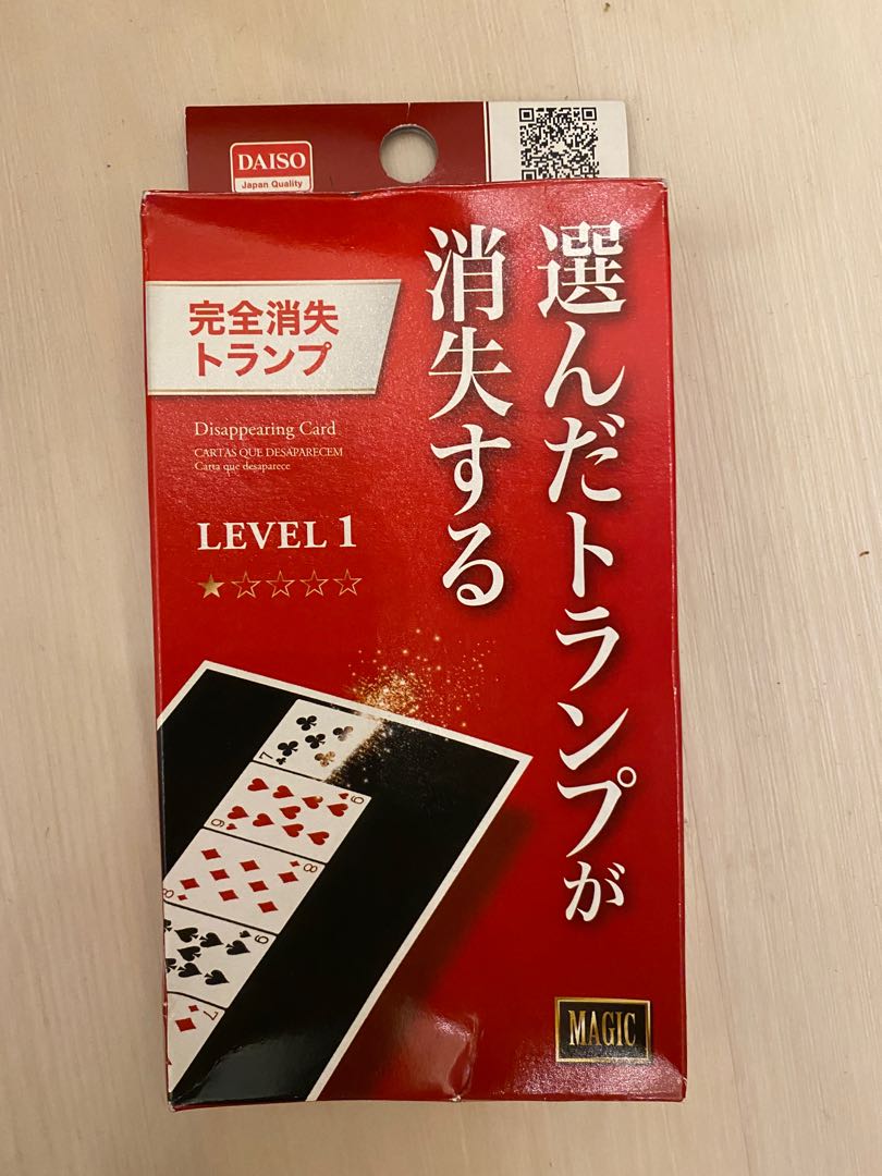Magic Level 1 Daiso, 興趣及遊戲, 玩具 & 遊戲類 Carousell Magic Level 1 Daiso, 興趣及遊戲, 玩具 & 遊戲類 Carousell