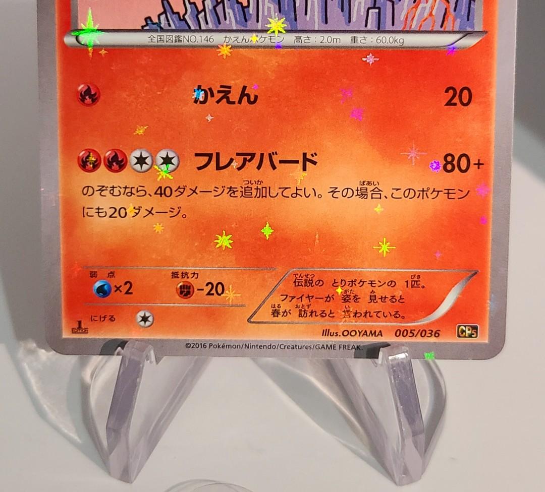 Pokemon Card Moltres 005/036 Holo Rare!! 1st Edition Japanese ooyama EX+