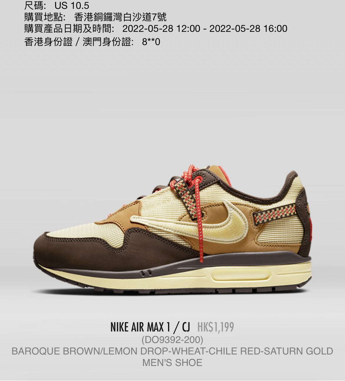 NIKE AIR MAX 1 / CJ, 男裝, 鞋, 波鞋- Carousell