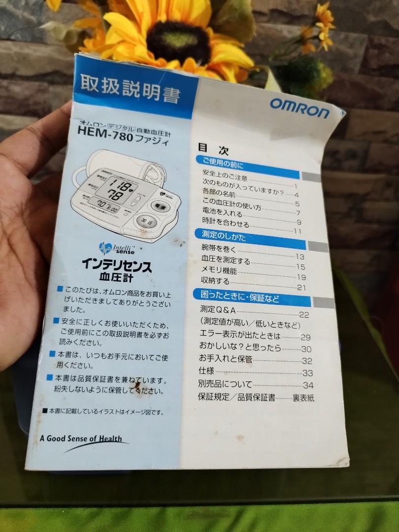 Original OMRON Electronic Blood Pressure Monitor HEM780 With Box
