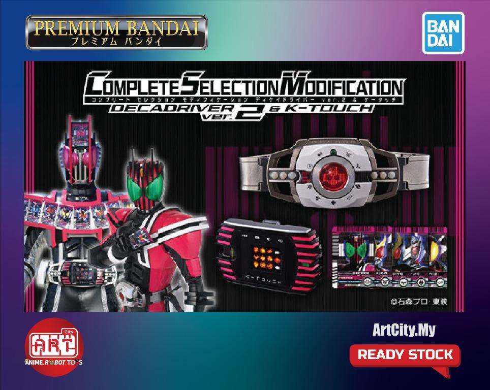 バンダイ(BANDAI) COMPLETE SELECTION MODIFICATION DECADRIVER