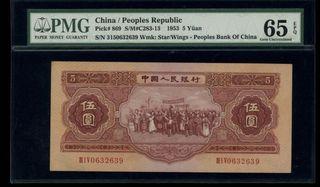 Second series RMB $5