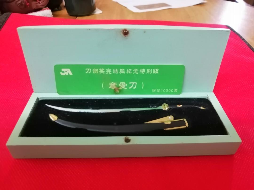 刀劍笑奪愛刀限量版, 興趣及遊戲, 玩具 & 遊戲類 - Carousell