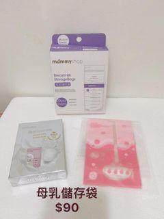 母乳儲存袋