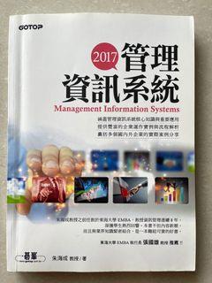 管理資訊系統 2017 朱海成