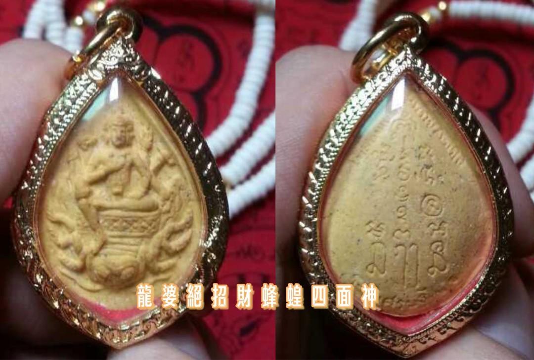 龍婆絕招財蜂王四面神 興趣及遊戲 收藏品及紀念品 宗教物品 Carousell 龍婆絕招財蜂王四面神 興趣及遊戲 收藏品及紀念品 宗教物品 Carousell
