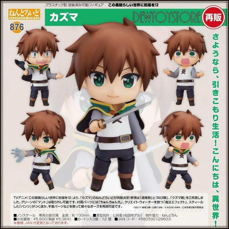 Aitai☆Kuji Kono Subarashii Sekai ni Shukufuku wo! Kurenai Densetsu Megumin  Swacchao! Nendoroid