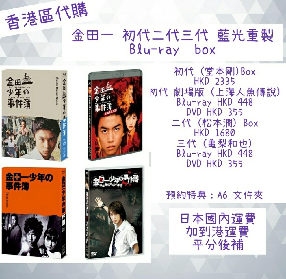 金田一少年の事件簿＜First & Second Series＞ Blu-ray BOX 
