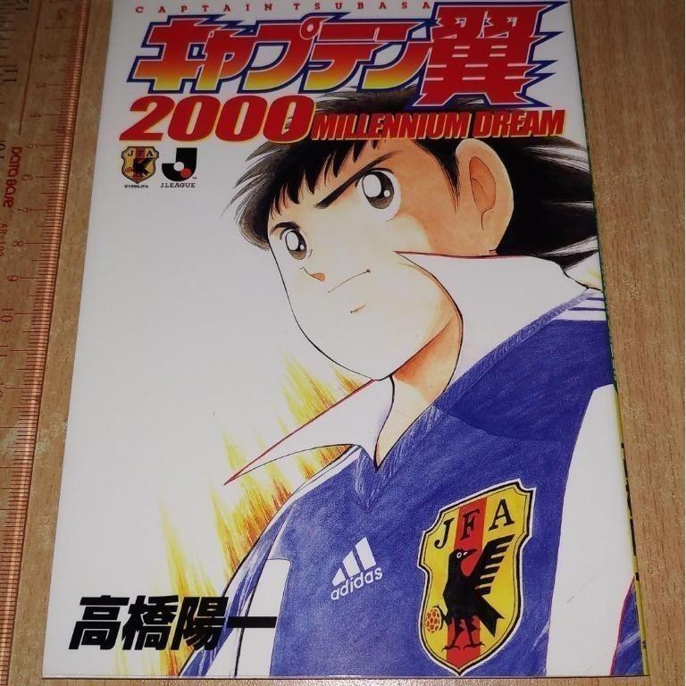 日版日文全新captain Tsubasa 00 Millennium Dream Book 02 足球小將短編集奧運編漫畫書日版14 X 18 5cm 興趣及遊戲 書本 文具 漫畫 Carousell