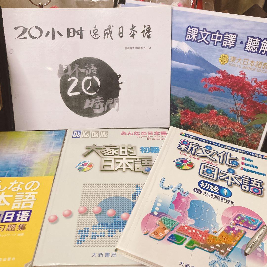 日文初級香港教育學院日文N1 N2 兩本書一本習作兩本加東大一大疊筆記
