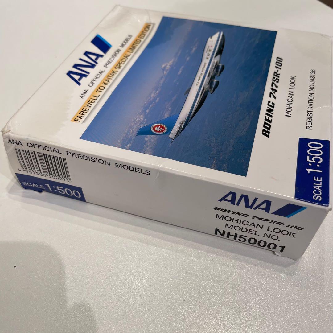 NH20001 ANA 全日空Boeing 747SR-100 JA8157 谢谢! SR Hogan 1:200 -飞机模型世界